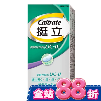 CALTRATE 挺立 - 挺立關鍵迷你錠30錠(UC-II) image