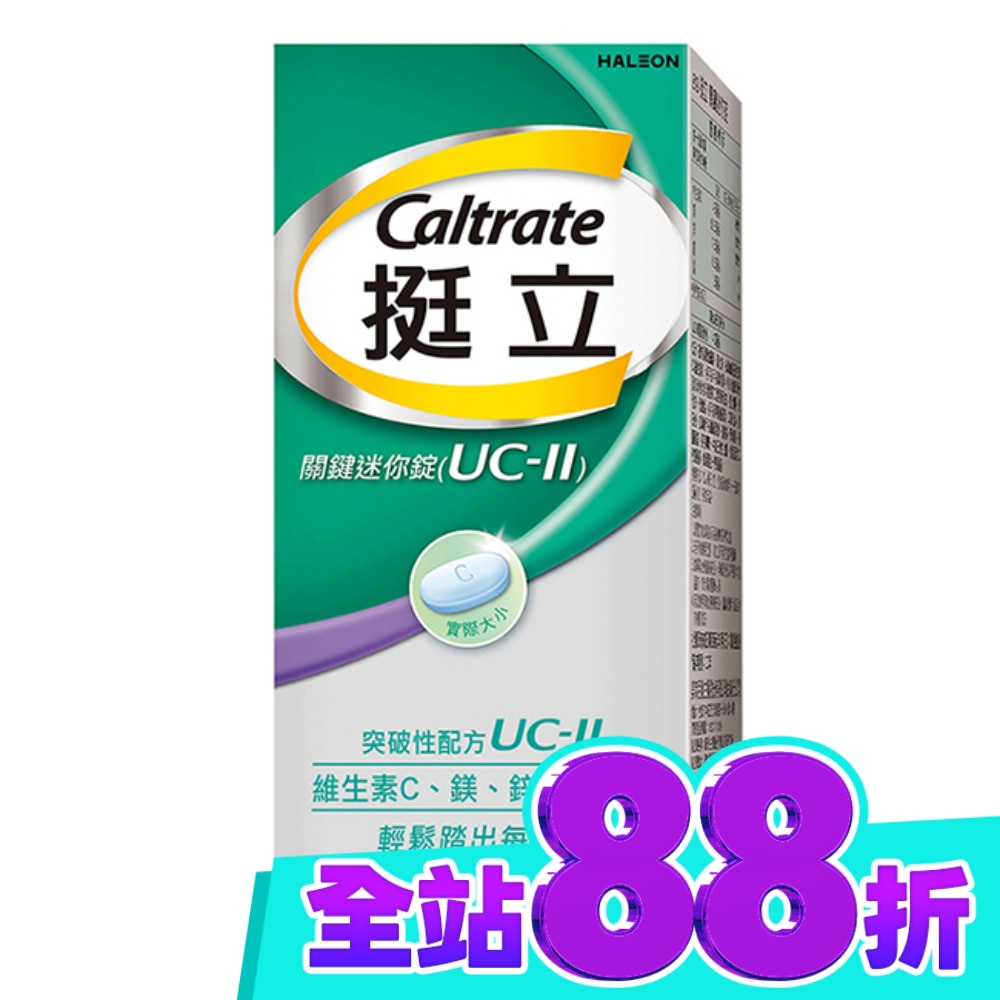 挺立關鍵迷你錠30錠(UC II) image