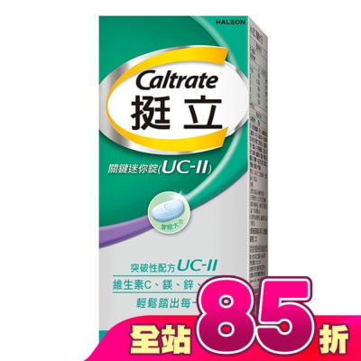 CALTRATE 挺立 - 挺立關鍵迷你錠30錠(UC-II)