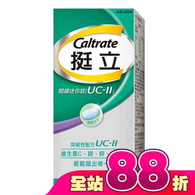 CALTRATE 挺立 - 挺立關鍵迷你錠30錠(UC-II)