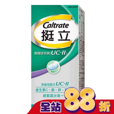 CALTRATE 挺立 - 挺立關鍵迷你錠30錠(UC-II)