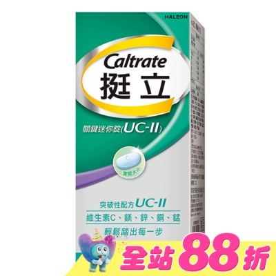 CALTRATE 挺立 - 挺立關鍵迷你錠30錠(UC-II)