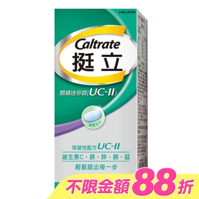 CALTRATE 挺立 - 挺立關鍵迷你錠30錠(UC-II) image