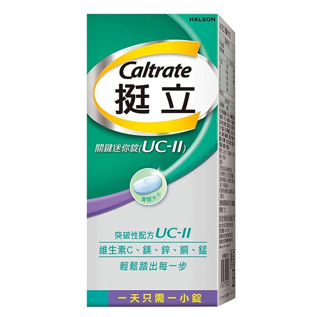 挺立關鍵迷你錠30錠(UC-II)
