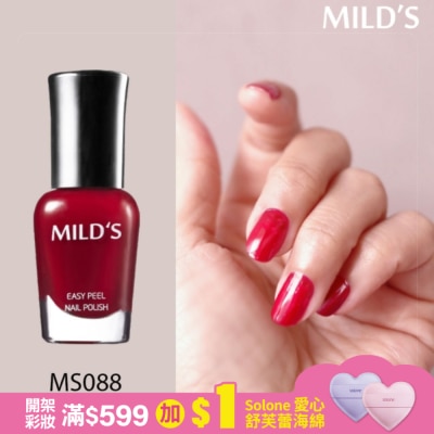 MILD’S MILD’S曼思水性可剝指甲油─櫻桃紅MS088