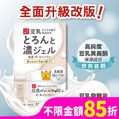 SANA SANA 豆乳美肌多效保濕凝膠霜100g