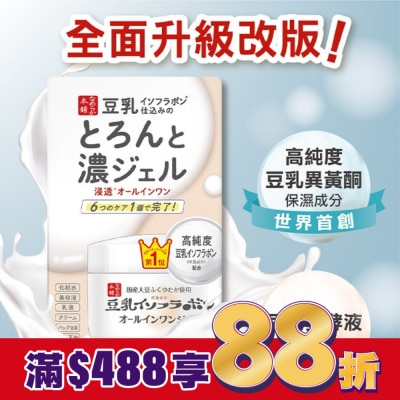 SANA SANA 豆乳美肌多效保濕凝膠霜100g