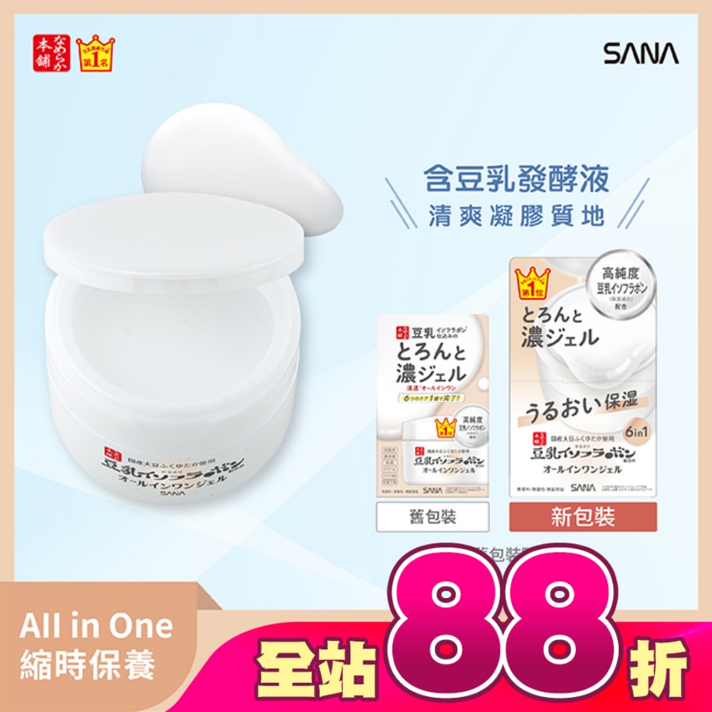 SANA 豆乳美肌多效保濕凝膠霜100g