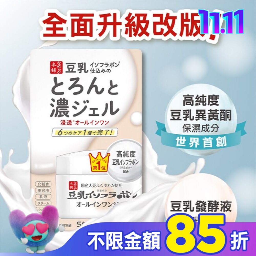 SANA 豆乳美肌多效保濕凝膠霜100g