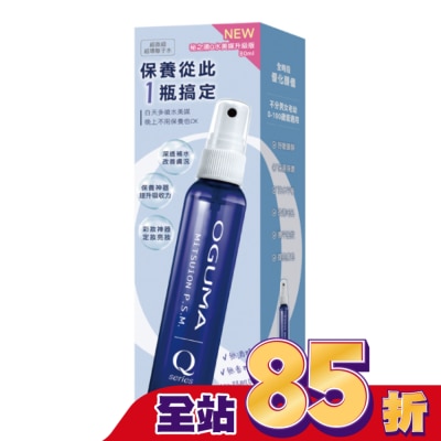 OGUMA OGUMA 秘之湧 Q水美媒升級版 80ml