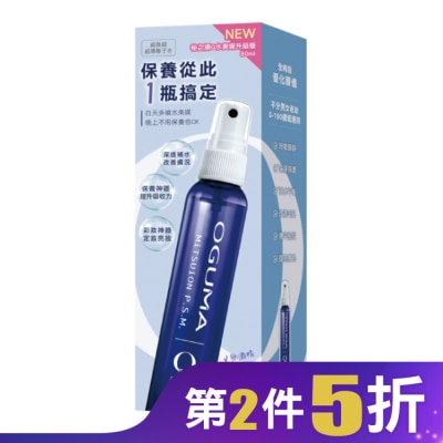 OGUMA OGUMA 秘之湧 Q水美媒升級版 80ml