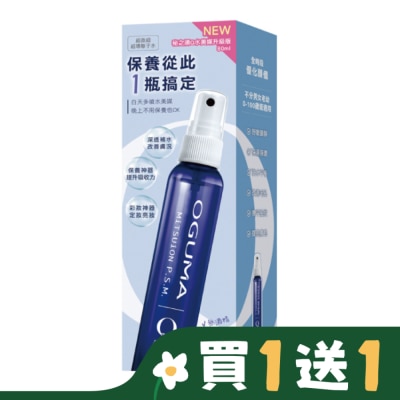 OGUMA OGUMA 秘之湧 Q水美媒升級版 80ml