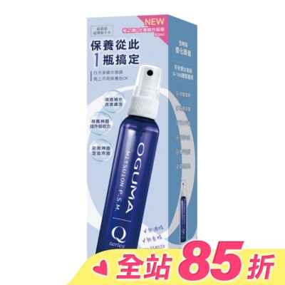OGUMA OGUMA 秘之湧 Q水美媒升級版 80ml