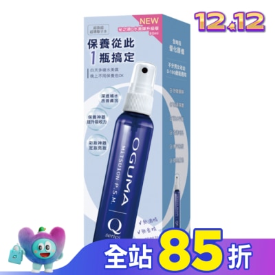 OGUMA OGUMA 秘之湧 Q水美媒升級版 80ml