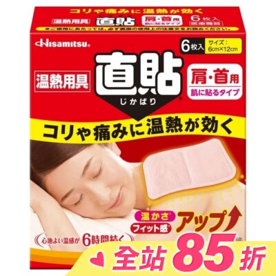 SALONPAS撒隆巴斯 撒隆巴斯直貼肩頸用6片裝