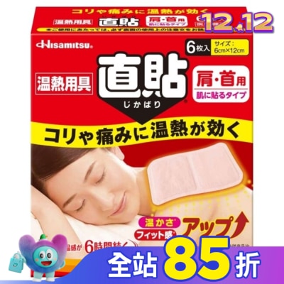 SALONPAS撒隆巴斯 撒隆巴斯直貼肩頸用6片裝