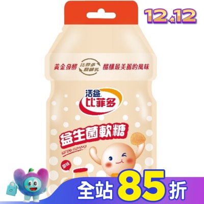 BIFIDO 比菲多軟糖-(原味)30g