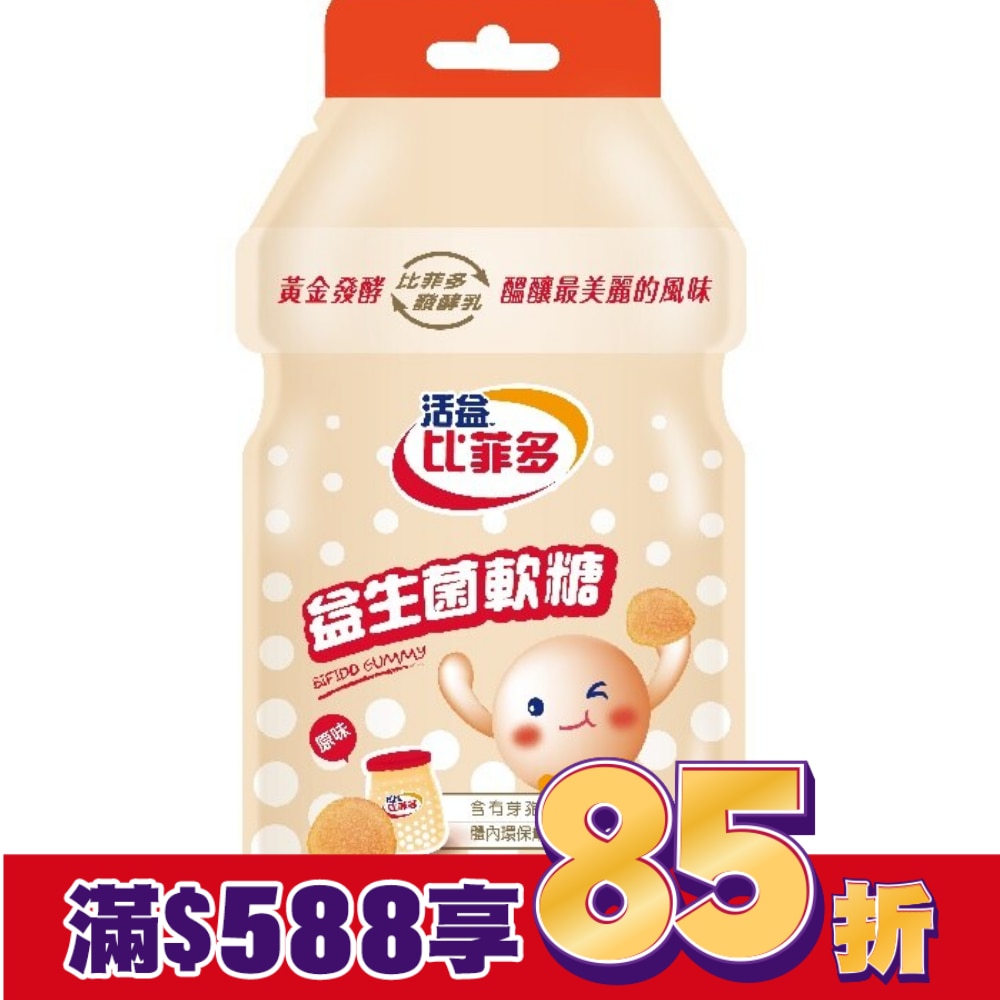 比菲多軟糖-(原味)30g
