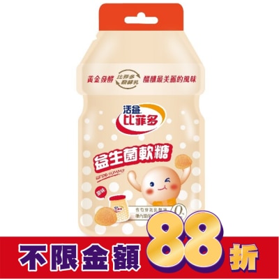 BIFIDO 比菲多軟糖-(原味)30g