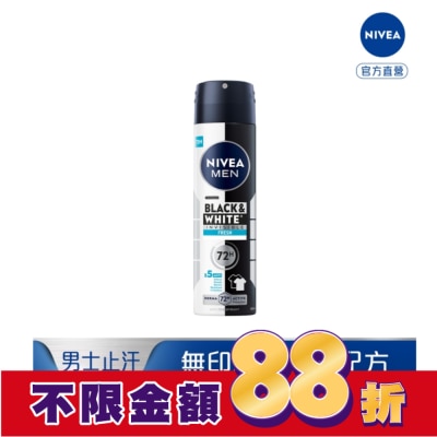 NIVEA 妮維雅 妮維雅男士止汗爽身噴霧 無印乾爽系列(清新海洋)150ml