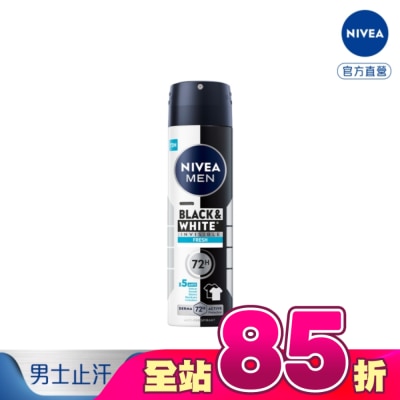 NIVEA 妮維雅 - 妮維雅男士止汗爽身噴霧 無印乾爽系列(清新海洋)150ml
