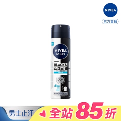 NIVEA 妮維雅 妮維雅男士止汗爽身噴霧 無印乾爽系列(清新海洋)150ml