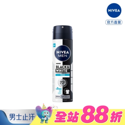 NIVEA 妮維雅 - 妮維雅男士止汗爽身噴霧 無印乾爽系列(清新海洋)150ml