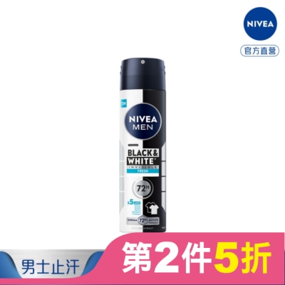 NIVEA 妮維雅 妮維雅男士止汗爽身噴霧 無印乾爽系列(清新海洋)150ml