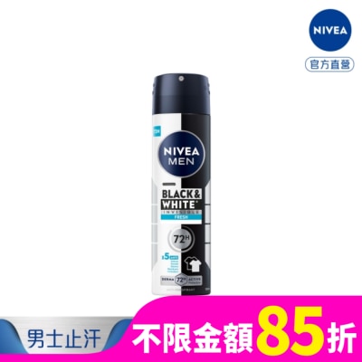 NIVEA 妮維雅 妮維雅男士止汗爽身噴霧 無印乾爽系列(清新海洋)150ml