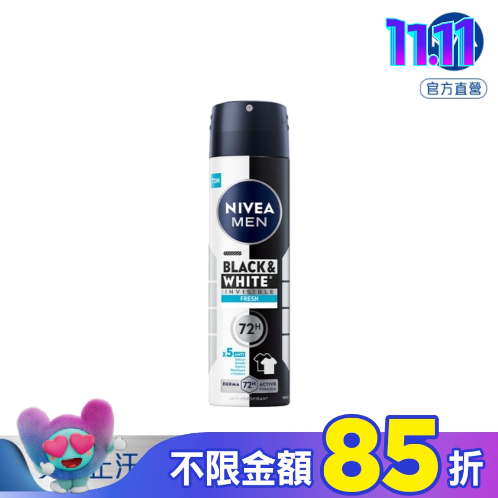 妮維雅男士止汗爽身噴霧 無印乾爽系列(清新海洋)150ml