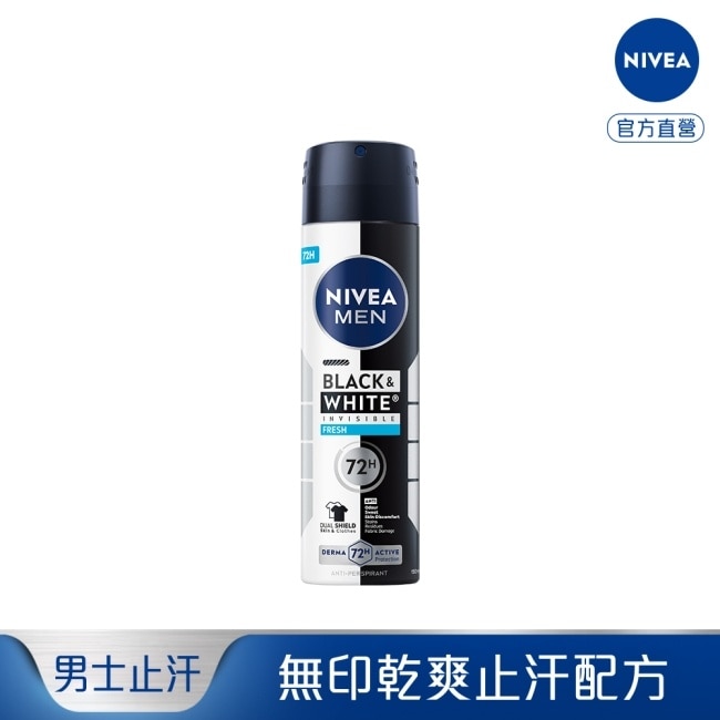 妮維雅男士止汗爽身噴霧 無印乾爽系列(清新海洋)150ml image