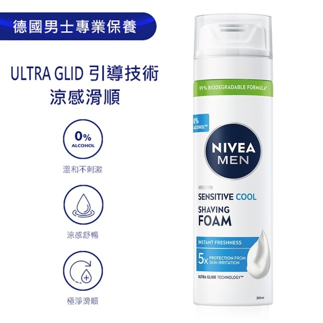 妮維雅極淨酷涼刮鬍泡200ml
