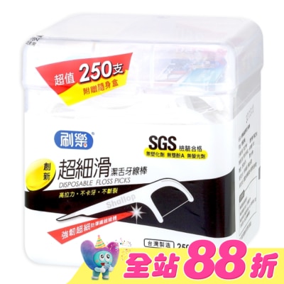 刷樂 - 刷樂超細滑潔舌牙線棒250支