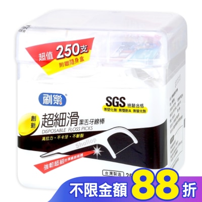 刷樂 刷樂超細滑潔舌牙線棒250支