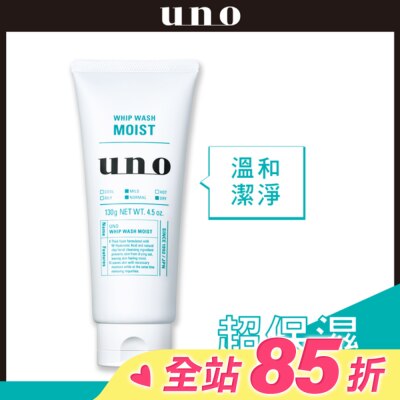 uno UNO新潤洗顏130g