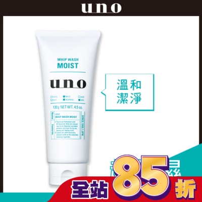 uno UNO新潤洗顏130g