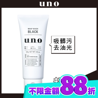 uno UNO新炭洗顏130g image