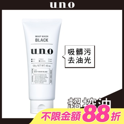 uno - UNO新炭洗顏130g