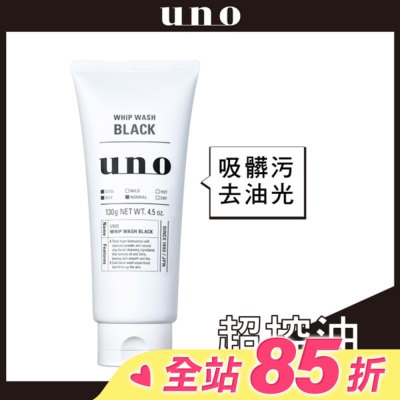 uno UNO新炭洗顏130g