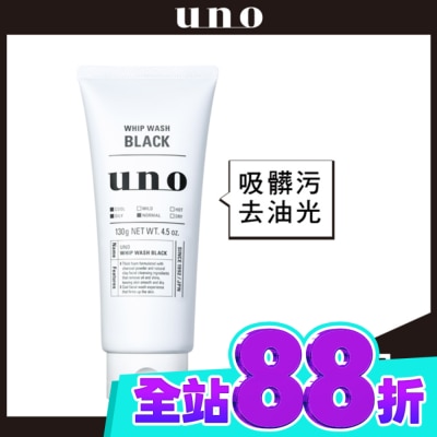 uno UNO新炭洗顏130g image
