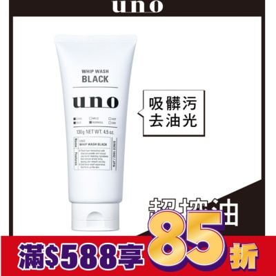 uno UNO新炭洗顏130g