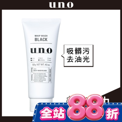 uno - UNO新炭洗顏130g image