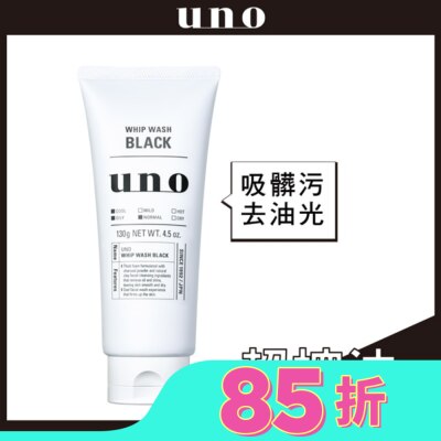uno UNO新炭洗顏130g