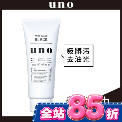 uno - UNO新炭洗顏130g image
