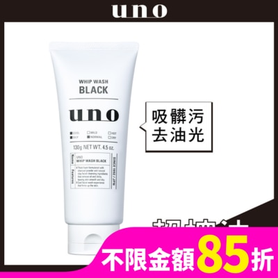 uno UNO新炭洗顏130g