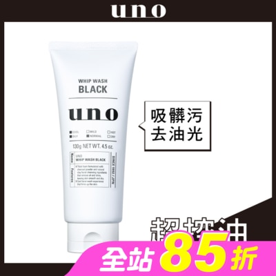 uno - UNO新炭洗顏130g