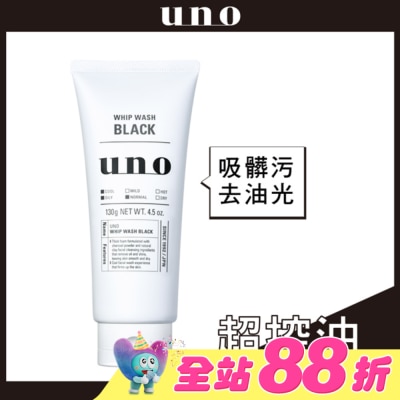 uno - UNO新炭洗顏130g