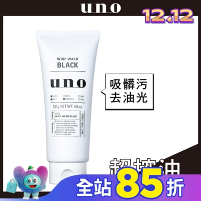 uno UNO新炭洗顏130g