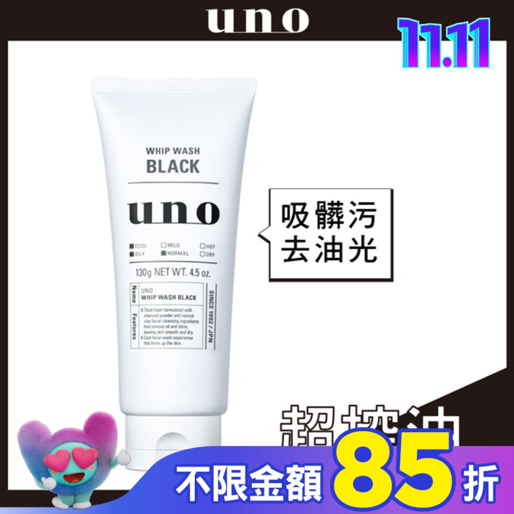 UNO新炭洗顏130g