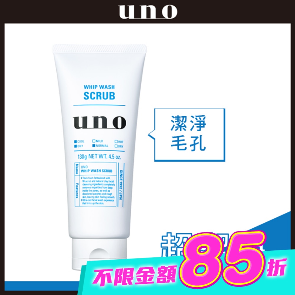 UNO新淨洗顏130g image